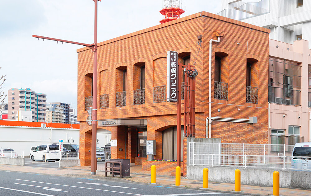 医院案内｜小倉北区萩崎町の自由診療・総合診療 - 萩崎クリニック